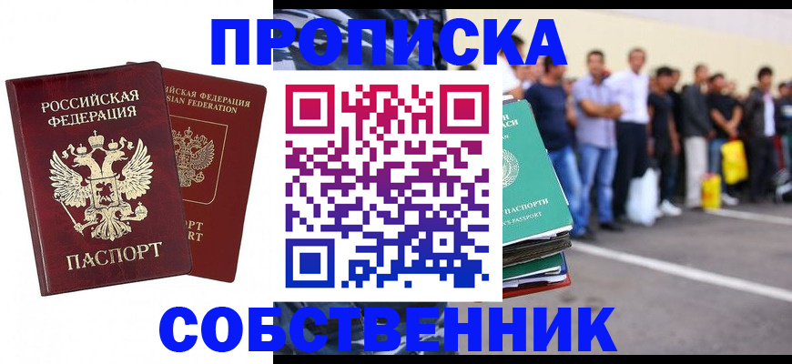 временная регистрация для всех в Ярославской области