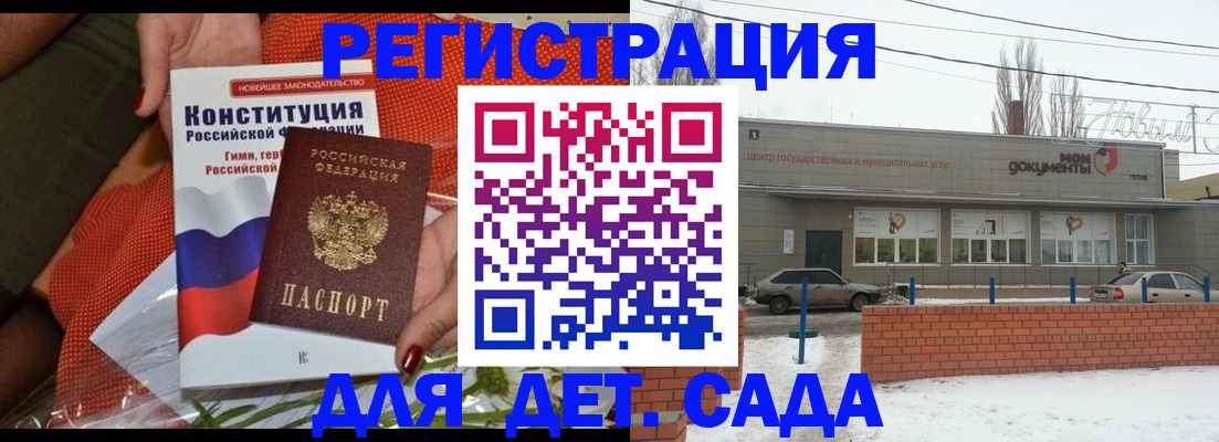 временная прописка в Ярославской области
