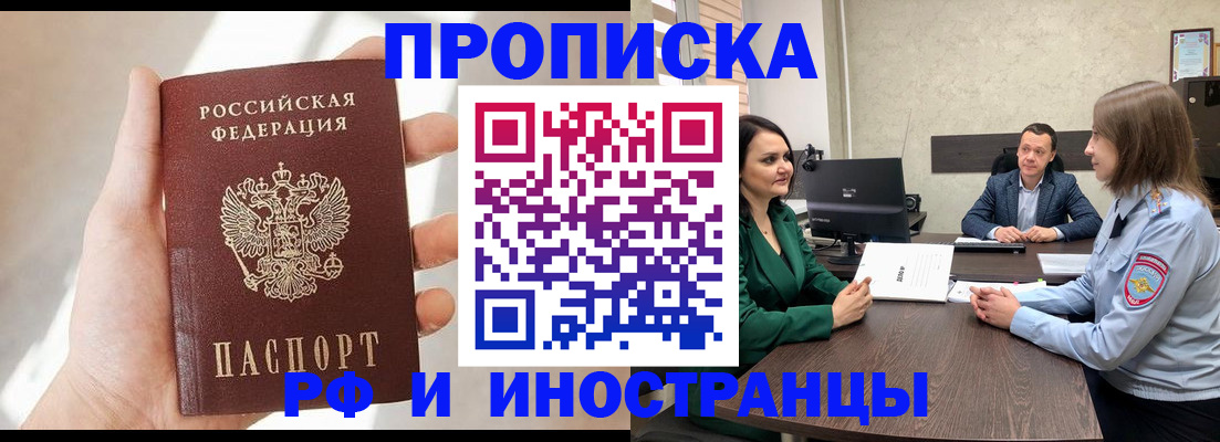 временная регистрация поиск в Ярославской области
